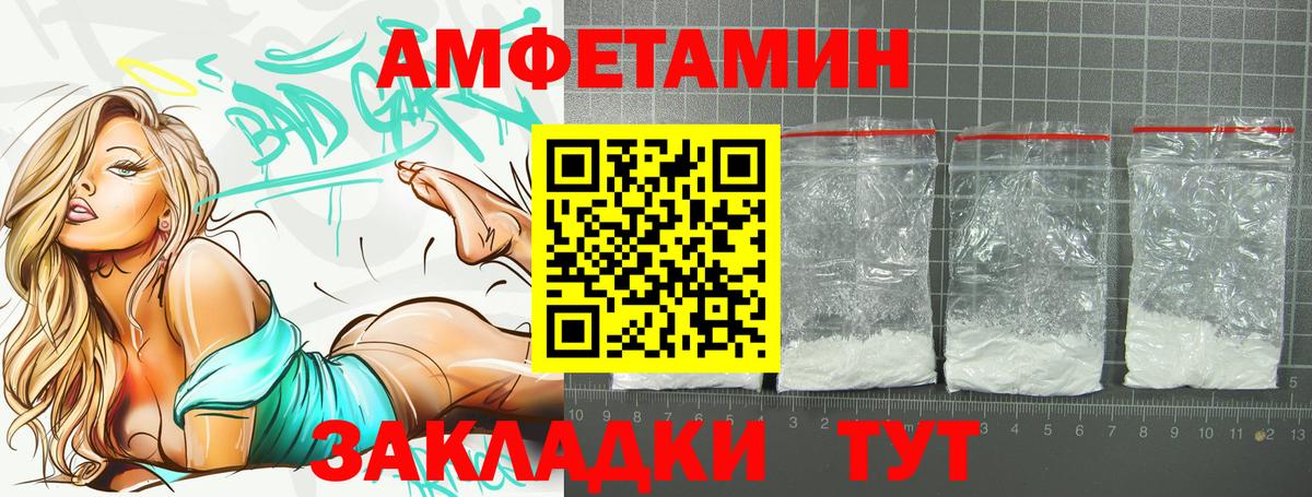 Нижний Тагил  Амфетамин Розовый  Вход с VPN 