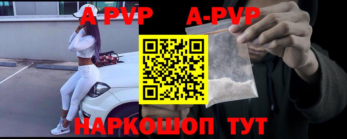 Alfa_PVP крисы CK  Alfa_PVP  купить  цена  Нижний Тагил  Альфа ПВП Соль  Вход с VPN 