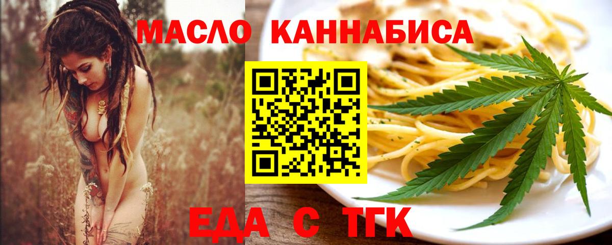 Canna-Cookies конопля  Вход с VPN  Нижний Тагил 