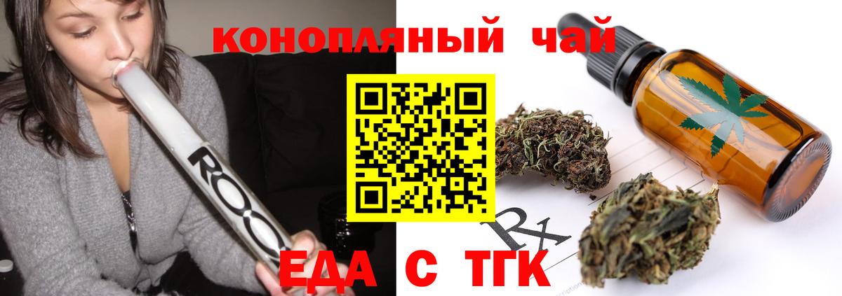 Cannafood конопля Нижний Тагил