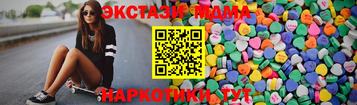 Экстази бентли  Ecstasy  Ecstasy 280 MDMA  Нижний Тагил  Вход с VPN 