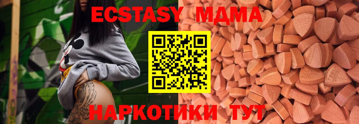 ЭКСТАЗИ 280мг Нижний Тагил