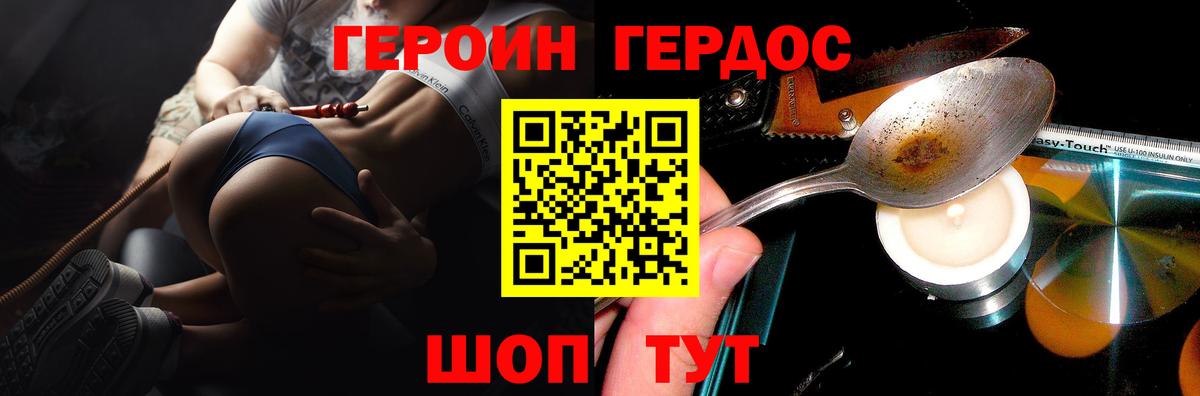 Героин VHQ  Вход с VPN  Нижний Тагил 