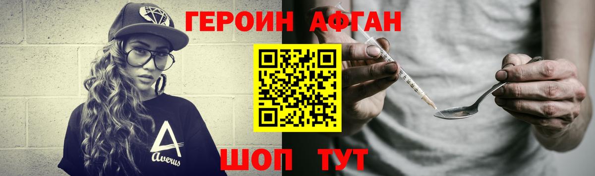 ГЕРОИН VHQ Нижний Тагил