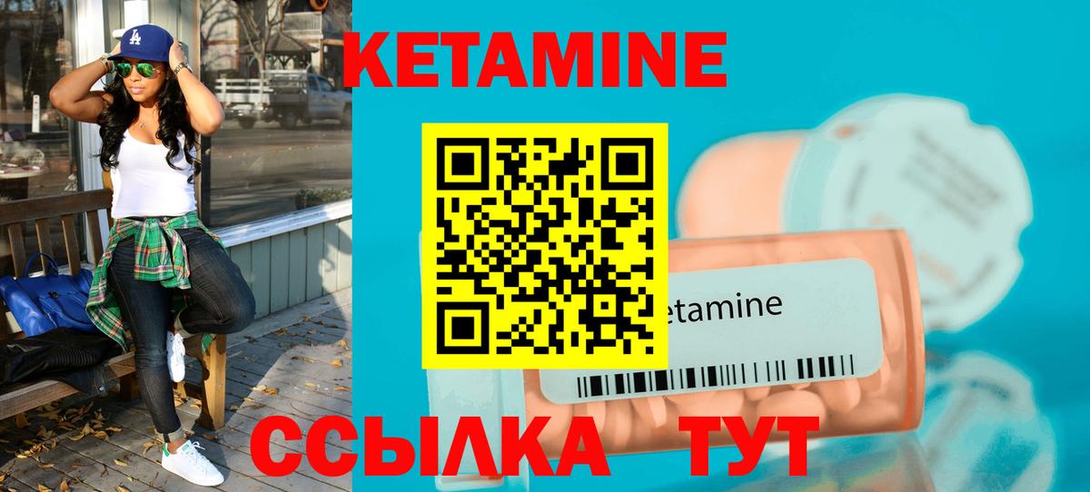 Кетамин VHQ  КЕТАМИН ketamine  Вход с VPN  Нижний Тагил 