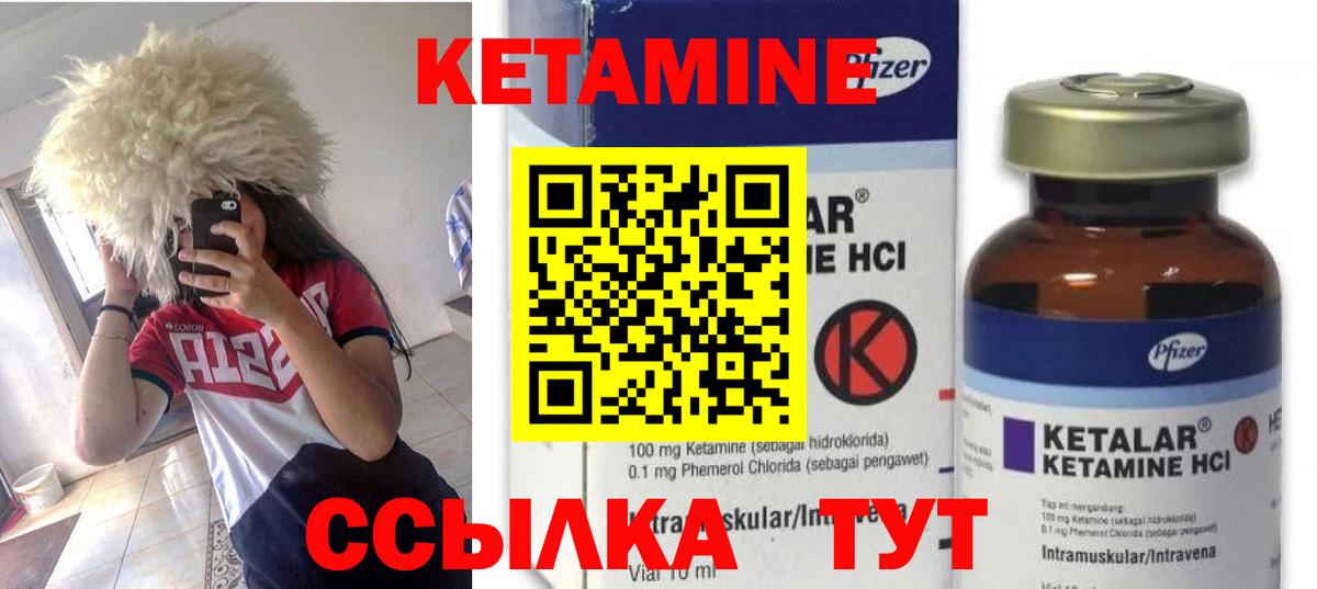 КЕТАМИН VHQ Нижний Тагил