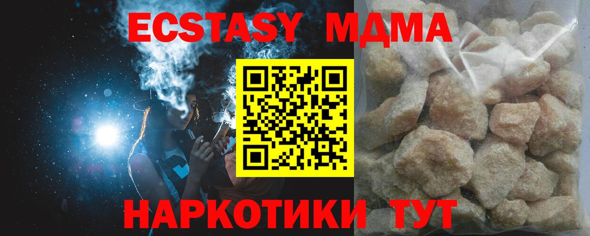 МДМА crystal  MDMA Molly  Вход с VPN  Нижний Тагил 