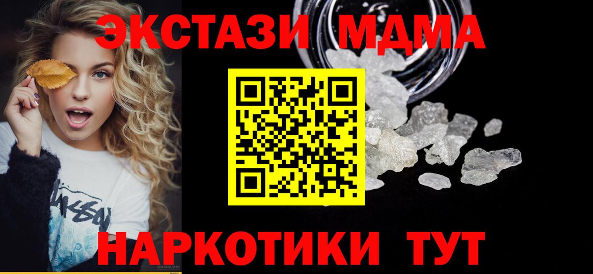 MDMA молли Нижний Тагил