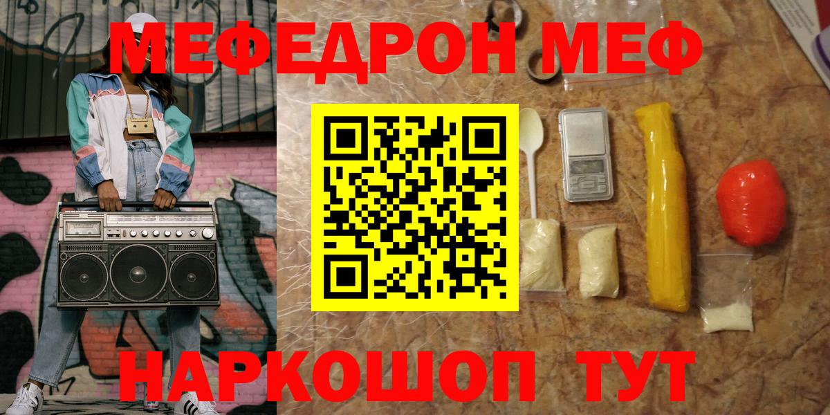 МЕФ кристаллы Нижний Тагил
