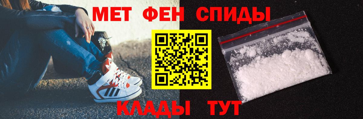 МЕТАМФЕТАМИН пудра  Вход с VPN  Нижний Тагил 