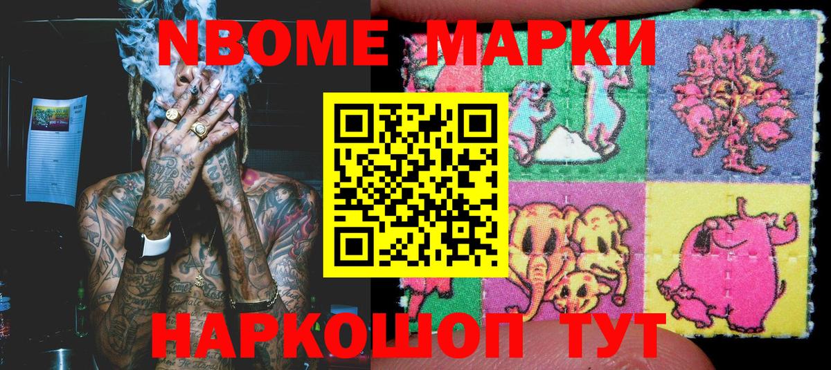 Нижний Тагил  Марки 25I-NBOMe 1,8мг  Вход с VPN 