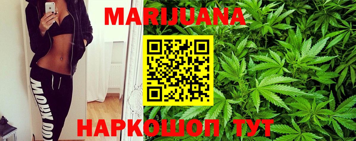 Канабис конопля Нижний Тагил